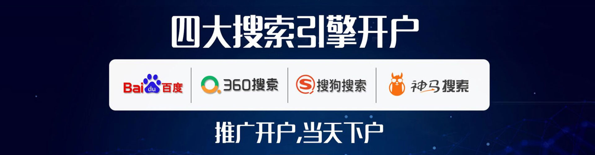 卧龙百度包年竞价